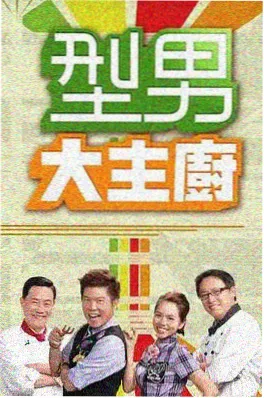 新西游记